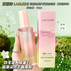 劳丽诗轻盈沁亮护发精油喷雾无花果修复烫染干枯毛躁受损蓬松留香