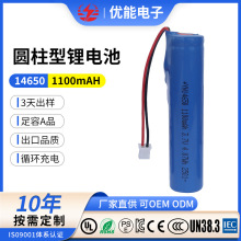 �����i늳�14650-1100mAh 3.7V��Ԫ䇳��늳�����ָ�y�i�늳�