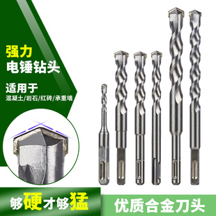 Electric hammer drill bit Percussion drill bit Lengthened through-wall round handle Two pits Two grooves Square handle Four pits Concrete cement hole drilling