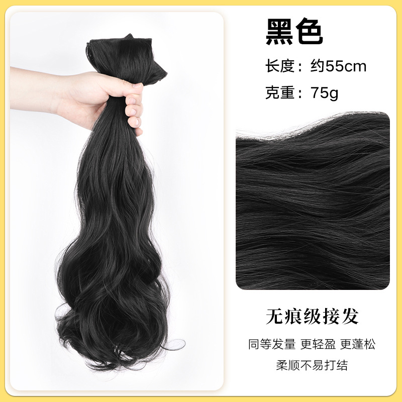 원피스 컬링피스 [블랙] - 약 55cm