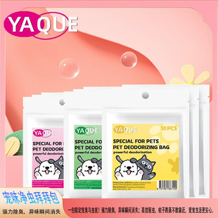 Pet Taste Net Worm Bye-bye Bag to Remove Taste and Deodorize Insect Repellent Bag Multi-Pet Family Savior Portable Pack to Stay Away from Insect Disturbance