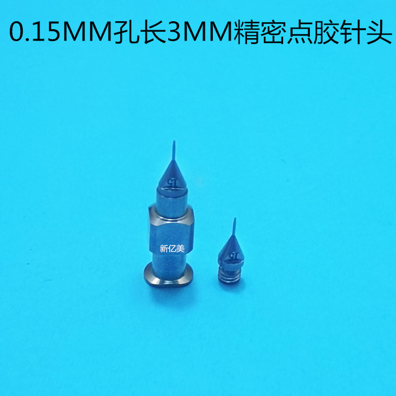0.15mm内孔长3MM精密点胶针头 加长不锈钢喷嘴出胶头 点胶配件