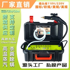 蒸汽清洁机;蒸汽清洗机