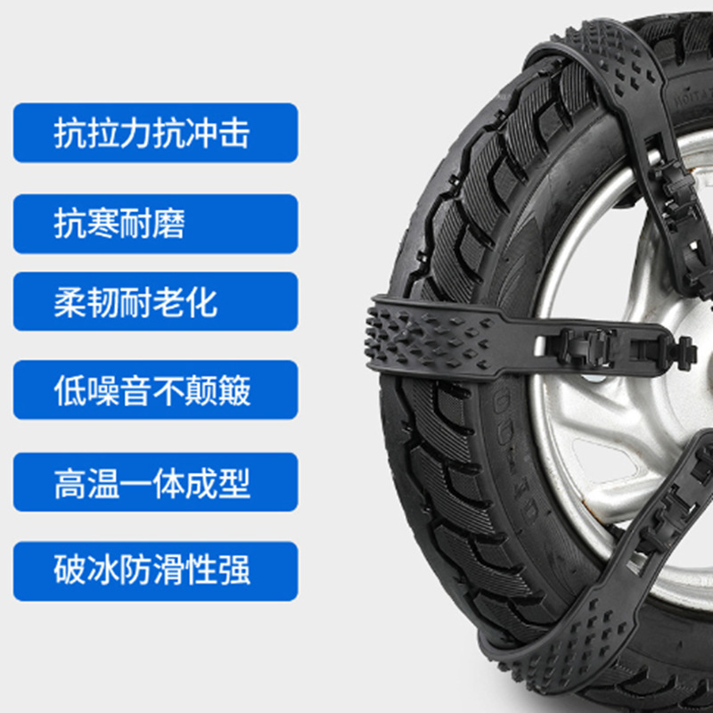 Cadena de nieve de triciclo ensanchado Cadena de nieve de coche universal Coche eléctrico Neumático de motocicleta Cadena de nieve de invierno