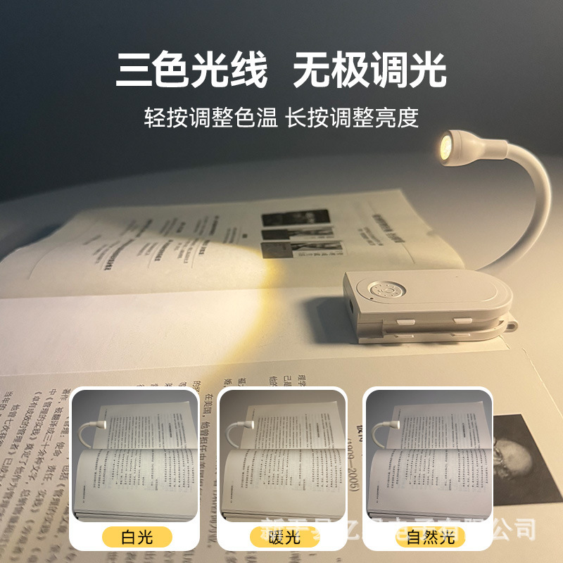 寮の読書用テーブルランプ、充電式ナイトライト、読書灯、ベッドの間で挟めるブックライト、学校のベッドサイド、学生の目の保護学習灯|undefined