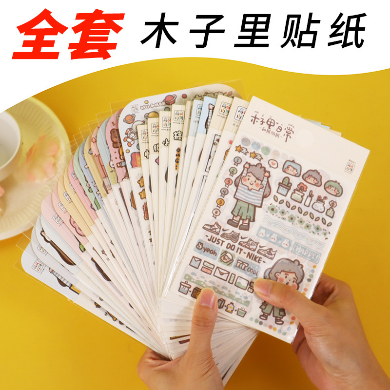 Full set of stickers in Alpine cultural creative wood summer time and paper journal stickers diy decorative materials
