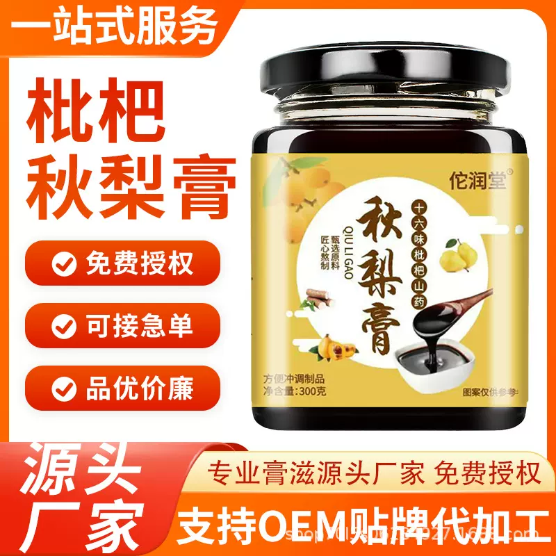 十六味枇杷山药秋梨膏源头工厂批发代发工厂直发可接急单抖音直播