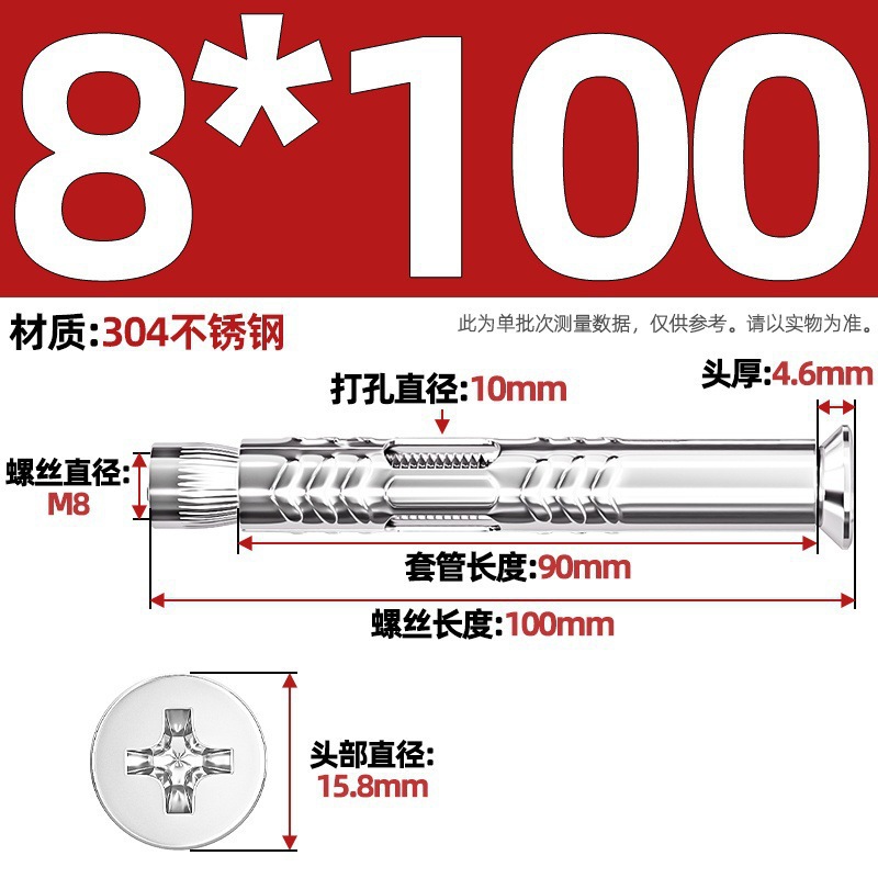 Анкерный болт Оутайхан потайной крестом M8*100