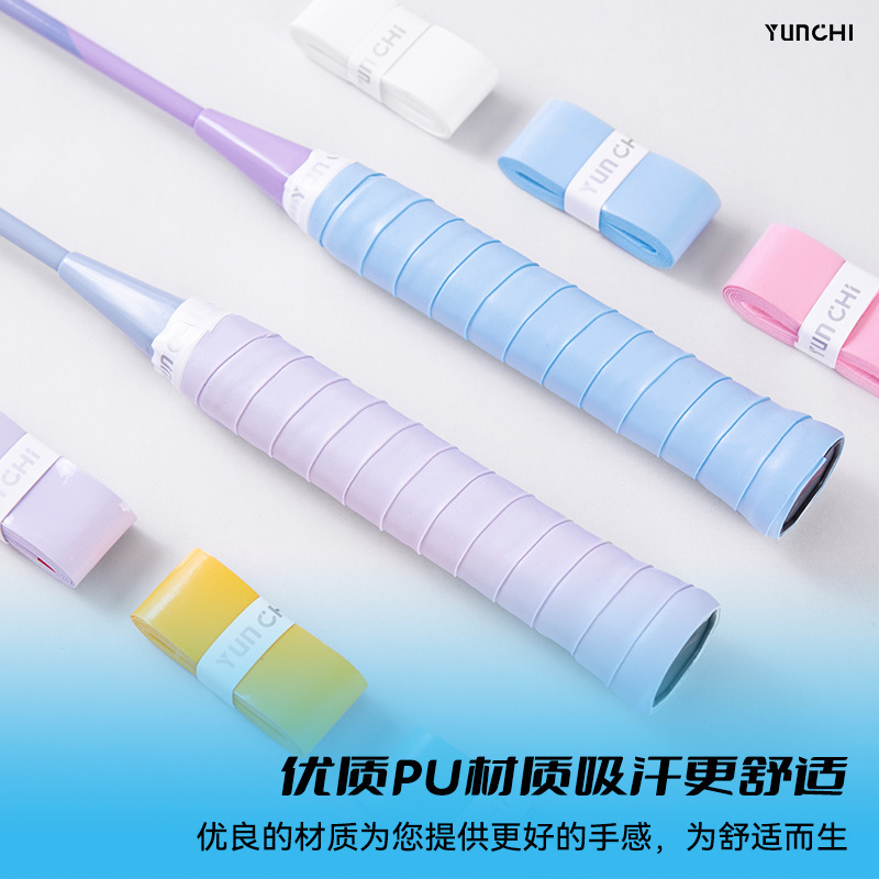 云驰手胶羽毛球拍手胶吸汗带高粘手胶超薄超软0.6mm|undefined