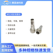 用于无线电源插头自动化usb开关网络m12连接器X编码网线插座