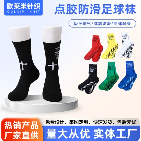 Cross-Border Popular Anti-Slip Football Socks with European-Style Lettering, Fashionable Dark Solid Color Personalized Mid-Calf Sports Socks