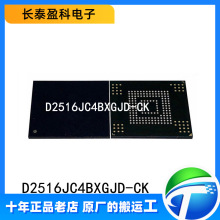D2516JC4BXGJD-CK ԭ�b��Ʒ D2516JC4BXGJD �������ȴ�оƬ BGA