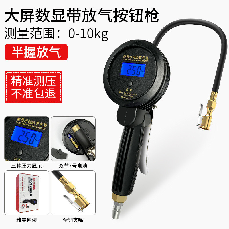 고급 디지털 디스플레이 LED 타이어 압력 게이지