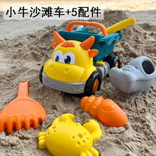 儿童创意卡通沙滩挖沙戏水玩具套装沙滩车沙铲海边玩沙户外玩具