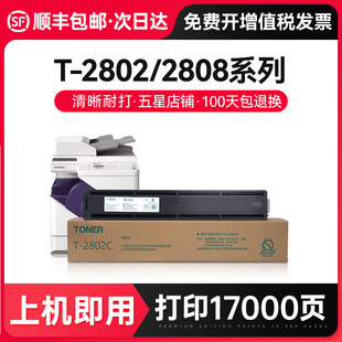���M����S���m�Ö|֥T-2802C�ۺ�E-studio T-2802/2808ī�ۺ�280