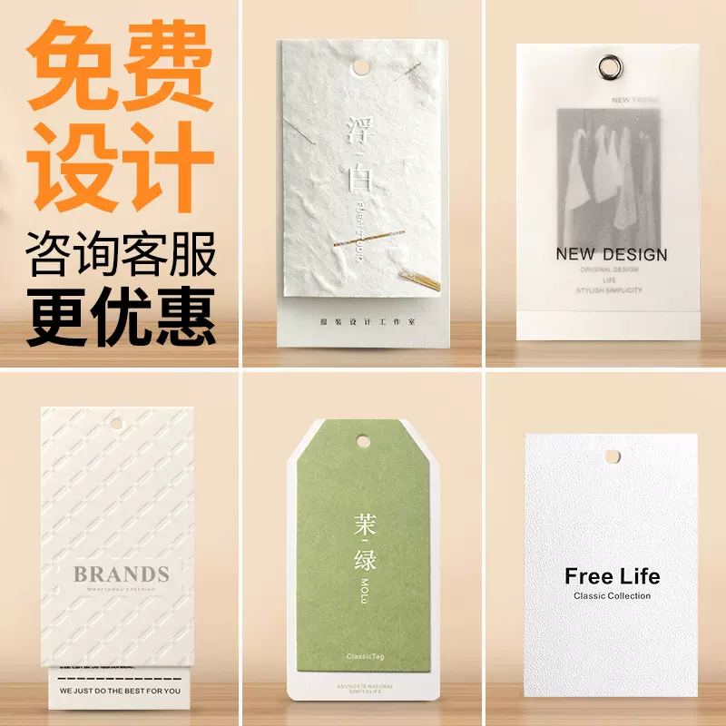 服装店吊牌定做女装吊卡定制衣服挂牌商标小标签订制挂签挂卡订做