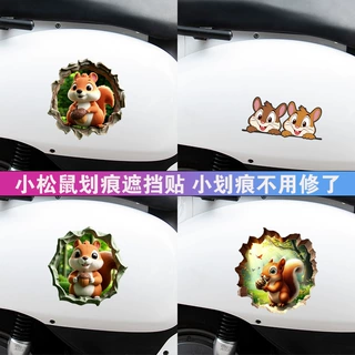 可爱松鼠车贴纸划痕遮挡遮盖车身保险杠车电动摩托车卡通个性创意