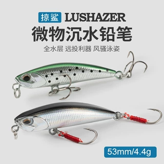 掠鲨|现货沉水微物路亚铅笔53mm4.4g鱼饵硬饵路亚饵迷你远投饵批