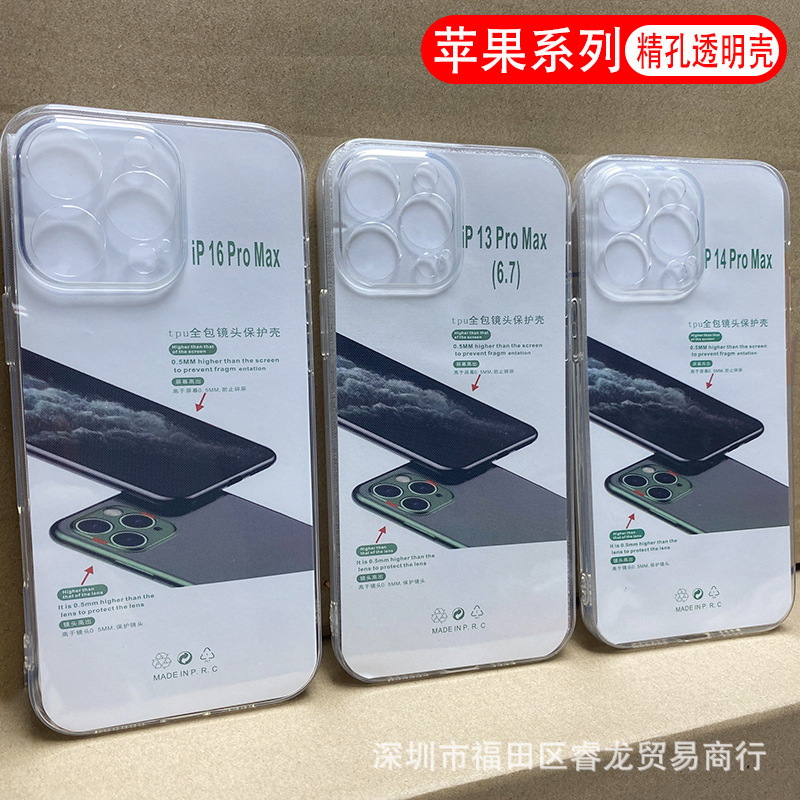 Anti-Fall Space Shell Transparent Soft Case Suitable for iPhone 17E Apple 16Pro/16Pm Mobile Phone Case 15/14/17