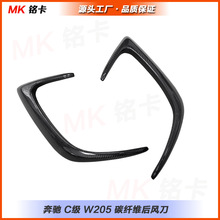 �����ڱ���C��W205 C63 2�Ÿ�װ̼��ά���ոܺ�絶