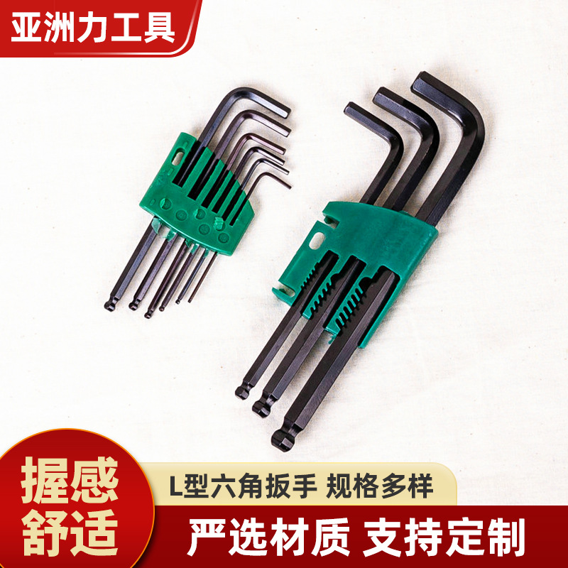 内六角扳手套装六棱扳手内六方扳手内六角螺丝刀六角板手修理工具