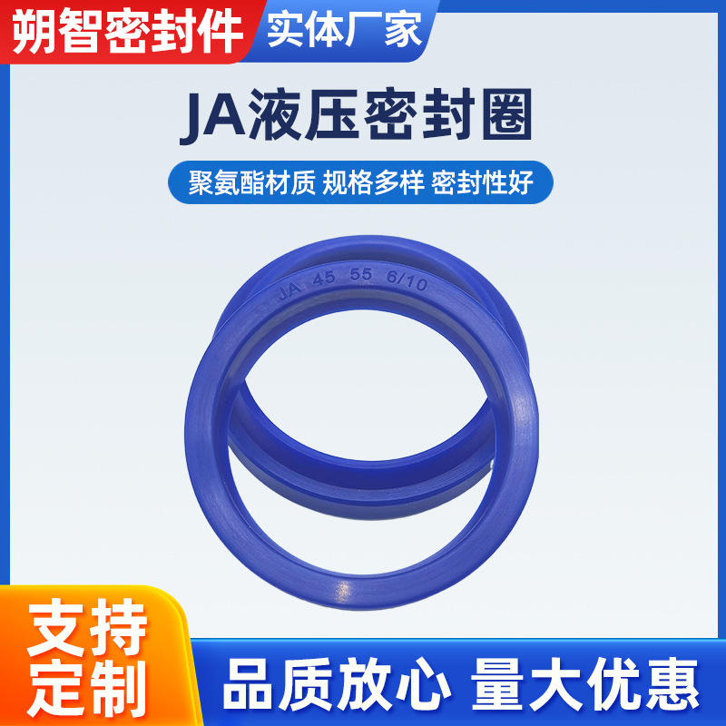 批发聚氨酯TPU液压油缸J型油封JA/FA型活塞杆轴用无骨架防尘密封