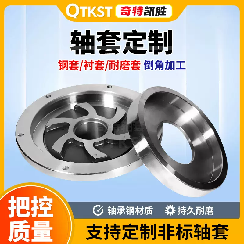 定制装载机轴套大中小型非标钢套不锈钢定位耐磨衬套40*50*40钢套