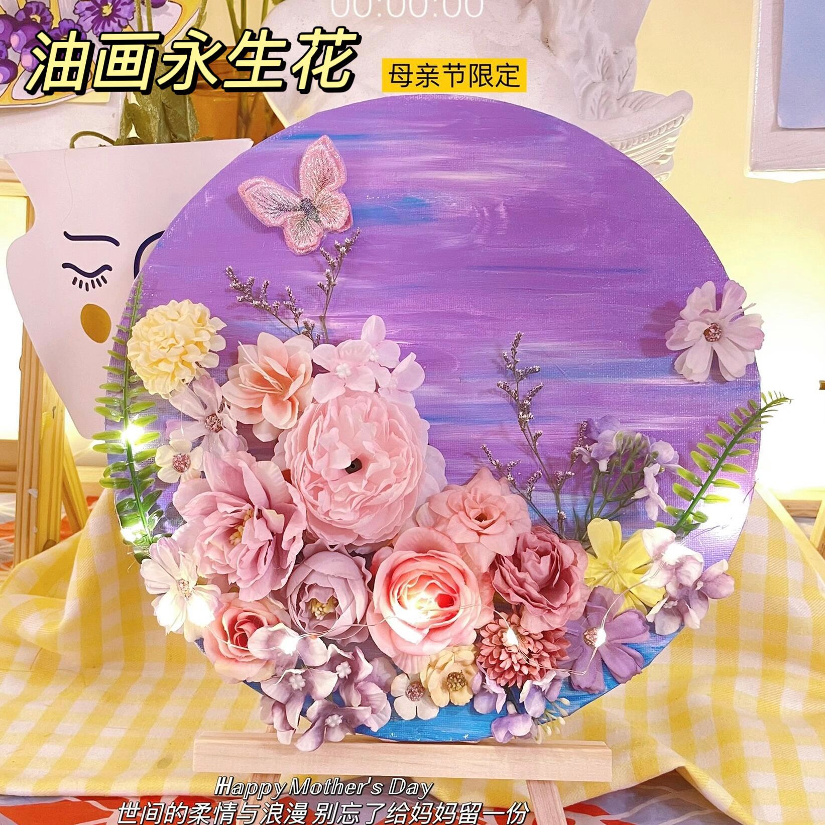 Paquete de material de bricolaje de flor eterna, marco de imagen de flor seca hecho a mano, regalo del día de la madre, evento de salón, decoración de grupo de calentamiento