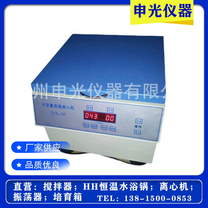 电动离心机厂家供应低速电动离心机 半自动电动离心机价格实惠