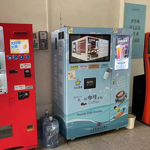 Máquina expendedora de café automática, tipo gabinete comercial, máquina de café recién molido, tapa automática + sistema inteligente de gestión