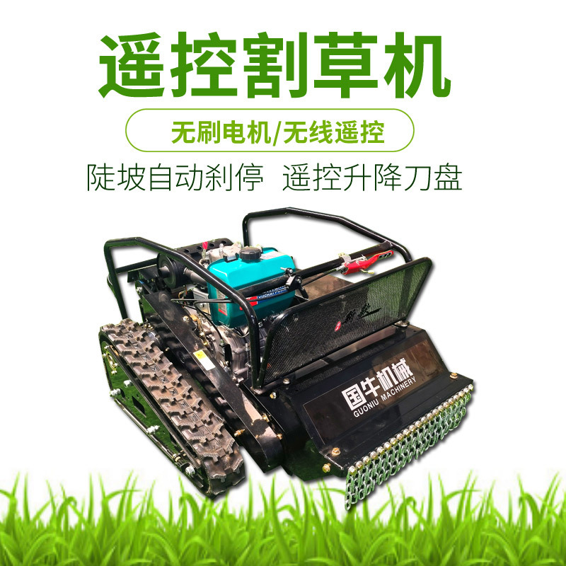 柴油款遥控割草机188-56全地形大马力风冷履带遥控割草机