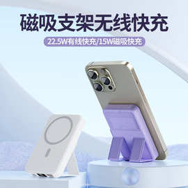 跨境22.5W超级快充大容量10000毫安magsafe15W磁吸充电宝移动电源