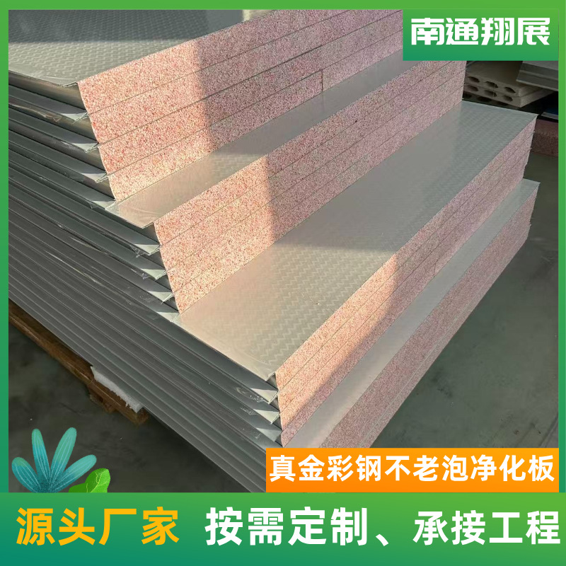 红色阻燃泡沫夹芯板防火真金不老泡彩钢夹芯板保温隔热隔墙净化板