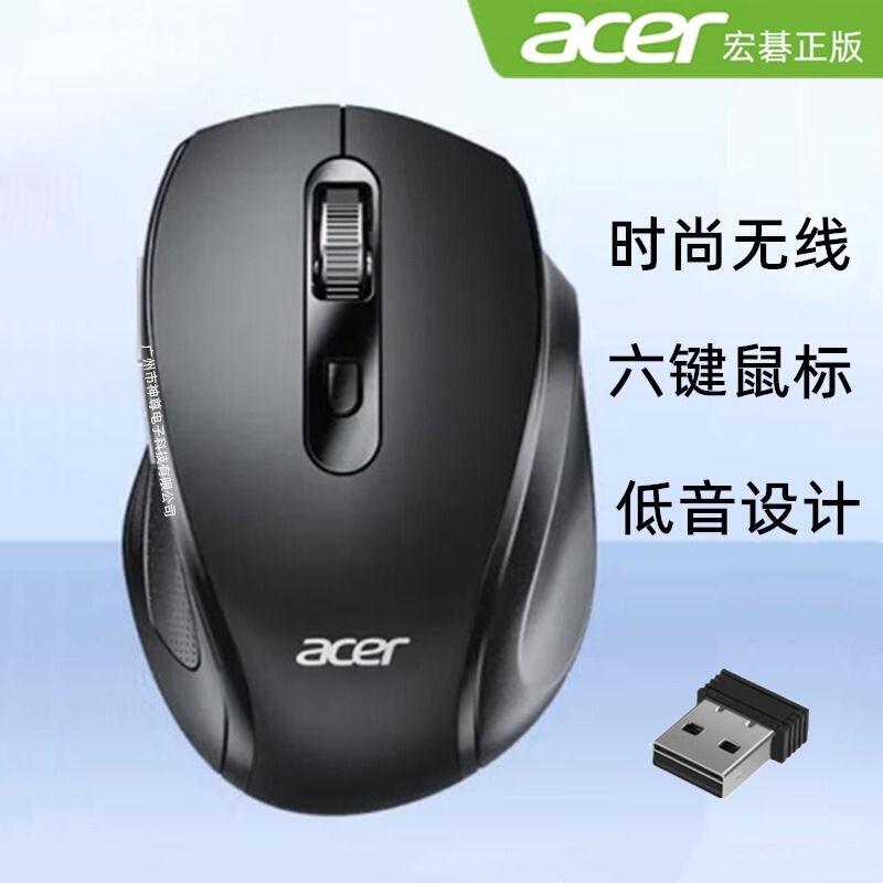 Acer/Acer L173 Bass 6D Laptop Desktop Computer 2.4g Wireless Mouse Office Cross-Border Supply Acer/Acer L173 Bass 6D Laptop Desktop Computer 2.4g Wireless Mouse Office Cross-Border Supply