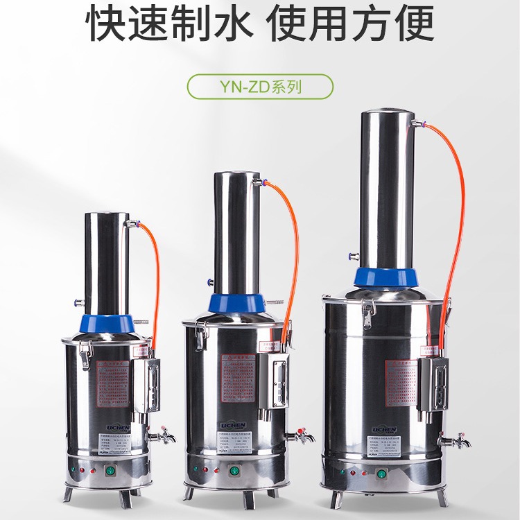 ����10L��ˮ�Կص��Ȳ��������ˮ��С��ʵ�����Զ���ˮ����ˮ��