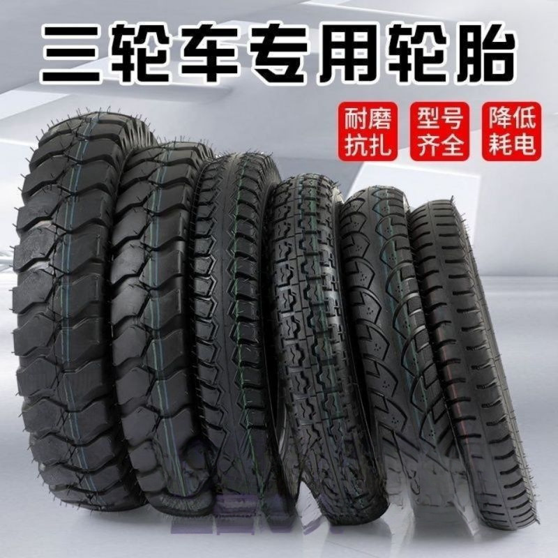 电动车真空轮胎-摩托电动车六层加厚耐磨胎加厚防刺安全环保|undefined