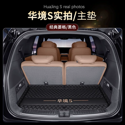 Hongguang S trunk mat, full Trunk Mat - huajing-sxuanwu-black-embroidered-car-logomain-mat-default-item