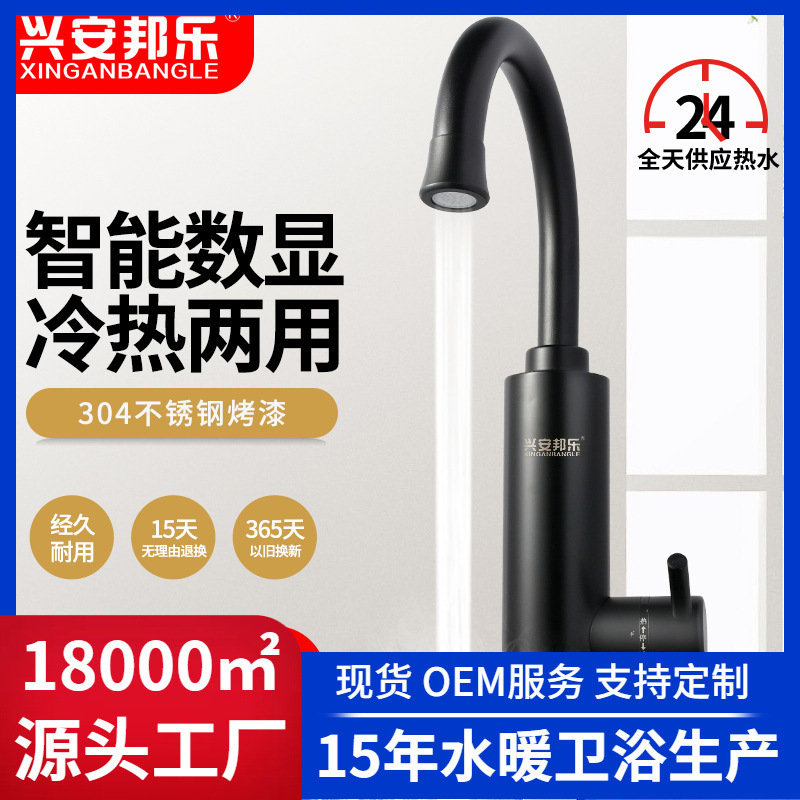 Electric faucet manufacturers wholesale hot and cold dual-purpose shower instant faucet under the water inlet side of the water inlet speed heating