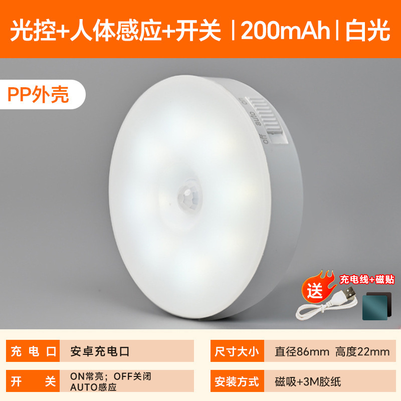 無線知能人体感応灯夜家庭用通路戸棚ledベッドサイド小夜灯寝室睡眠充電|undefined