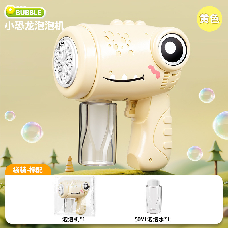 공룡-배터리 없음 [노란색 가방]