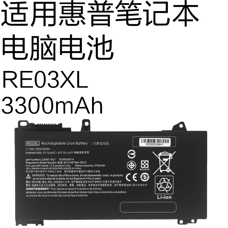 Brand New Re03Xl Suitable for Hp Probook 430/440/450 G6/G7 Laptop Battery