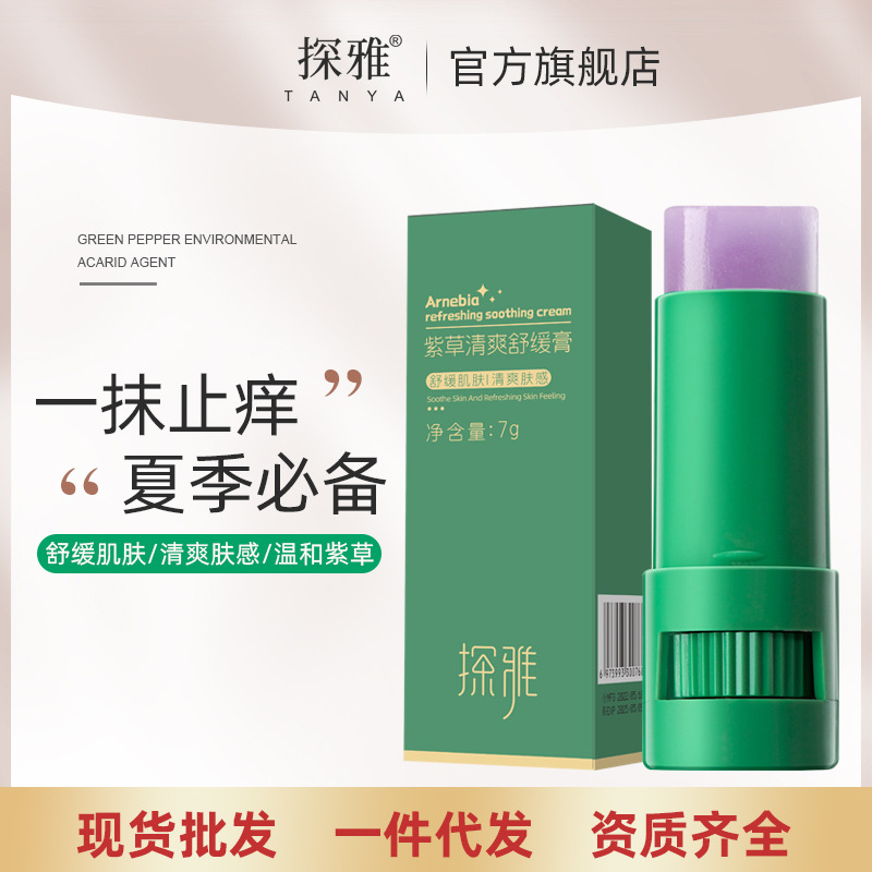 探雅紫草膏杀菌抑菌舒缓棒蚊子蚊虫叮咬提神止痒薄荷驱蚊膏清凉油