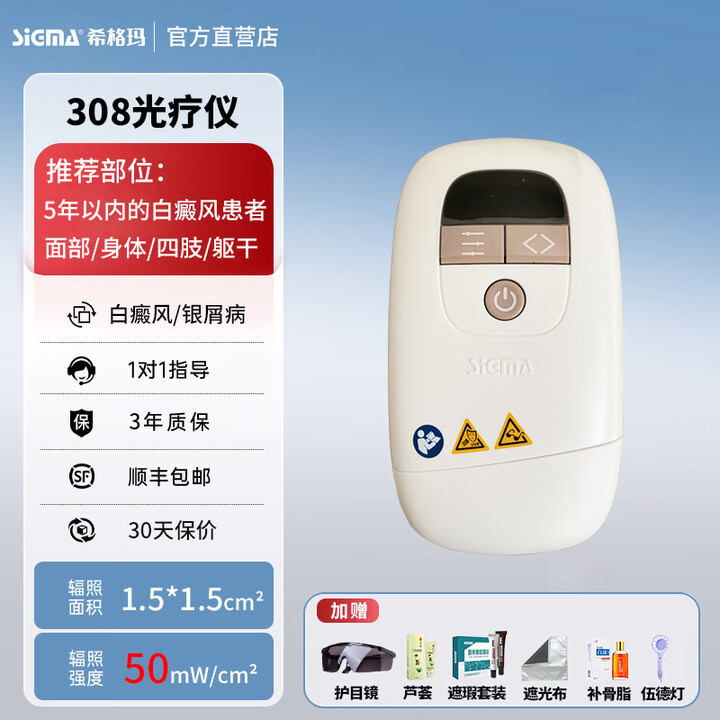 Sigma 308 Excimer Laser Therapy Device for Medical and Home Use Uv Light Therapy Device Pchfe (50 Intensity Levels)