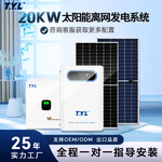 20KW5KW太阳能光伏发电板储能家用锂电池离网系统太阳能发电系统