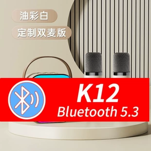 Bluetooth-колонка с микрофоном для караоке K12