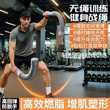 无绳战绳健身甩绳战斗绳家用训练力量绳臂力握力绳肌肉锻炼健身棒