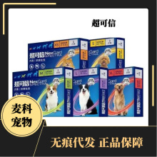 超可信宠物驱虫药狗狗体内打虫药幼犬成犬通用内外一体驱虫药片