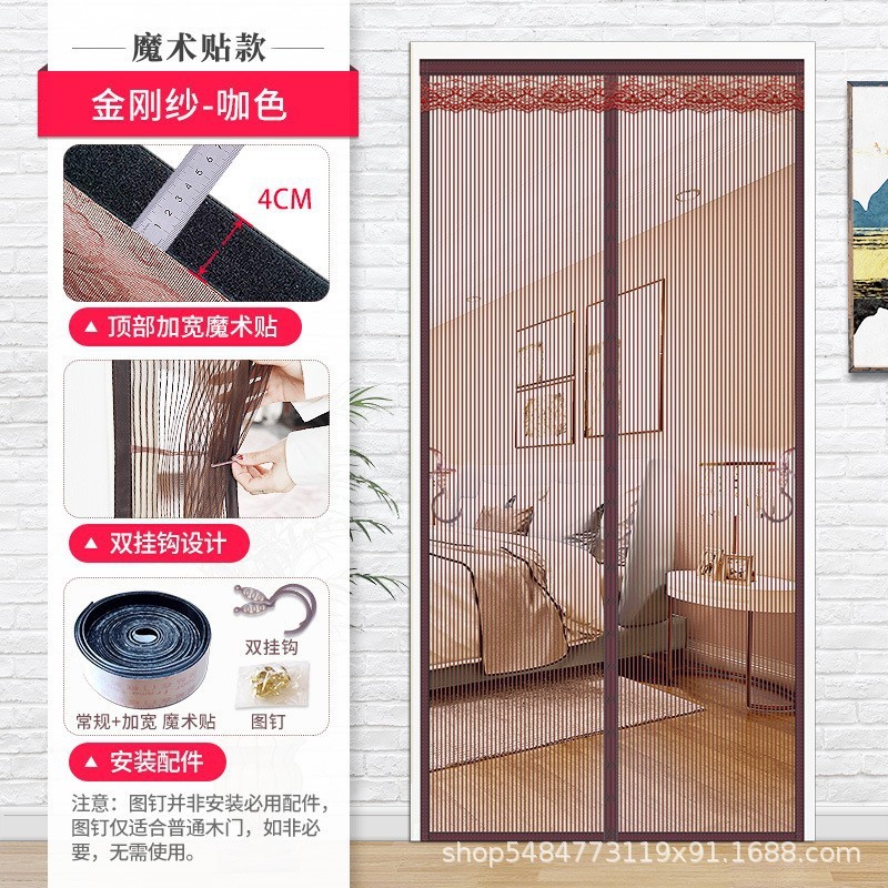 側開防蚊カーテン夏の網戸は、穴を開けないで暗号化された金剛網糸磁気吸引防蚊虫カーテン|undefined