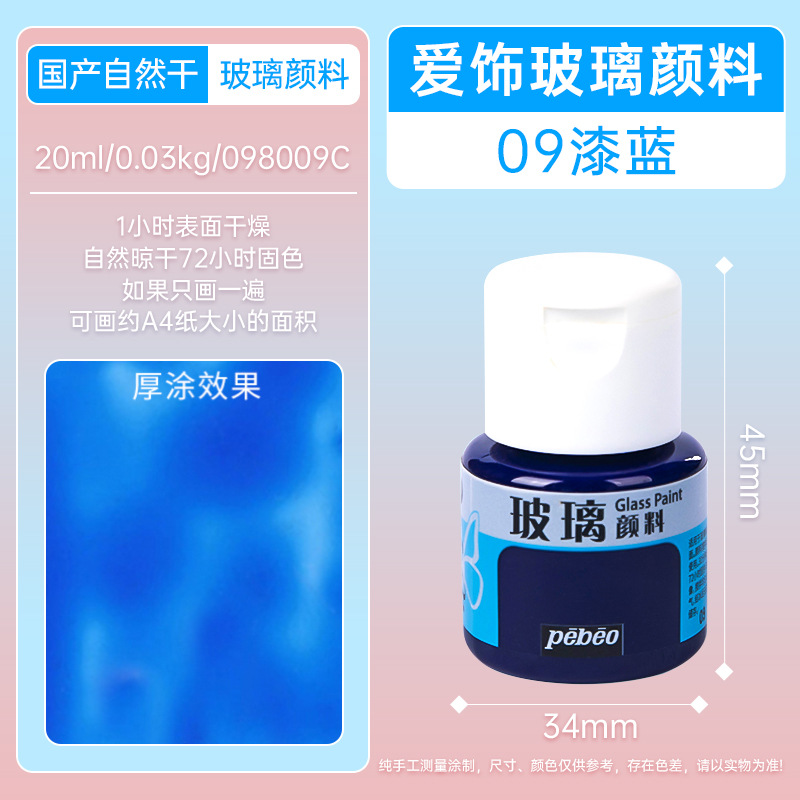 09#-Lishu Blue