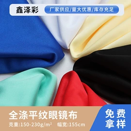 其他化纤面料;涤纶面料;其他针织面料